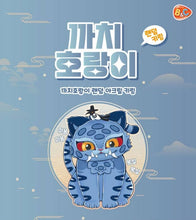 Load image into Gallery viewer, K POP hunters Magpie Tiger Random Acrylic Keyring (Vol.1)
