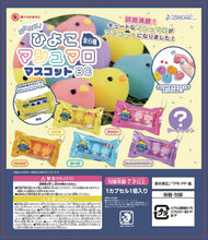 Load image into Gallery viewer, Piyos Marshmallow Chicks Collectible Capsule (6pcs/case)