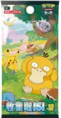 Pokemon TCG Chinese Collect 151: Hope (JUMBO PACK)