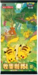 Pokemon Chinese 151: Gathering Pack