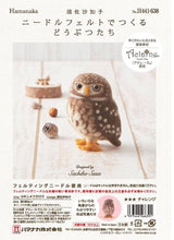 Load image into Gallery viewer, Hamanaka Needle Felting Kit: Northern White-Faced Owl DIY
